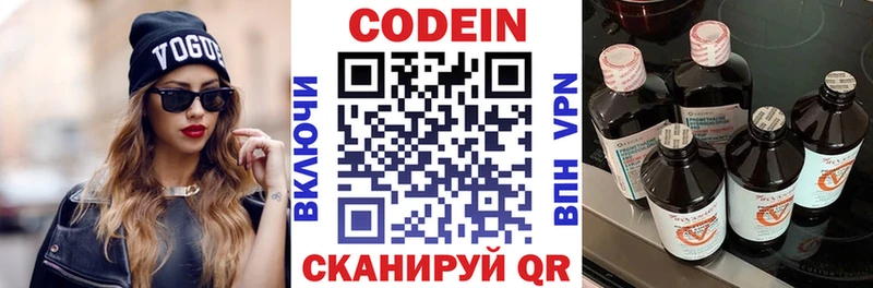 цена   Балашиха  Кодеиновый сироп Lean Purple Drank 