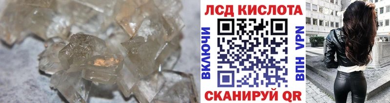 ЛСД экстази кислота  купить закладку  Балашиха 