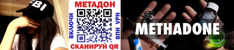 Метадон methadone  купить закладку  Балашиха 
