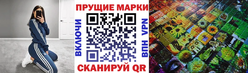 Наркотические марки 1,5мг Балашиха